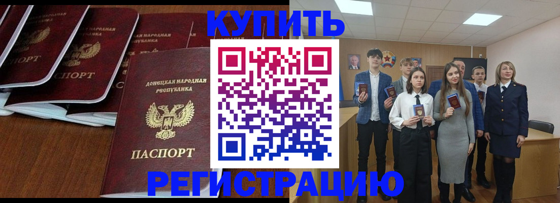 временная регистрация купить в Таре