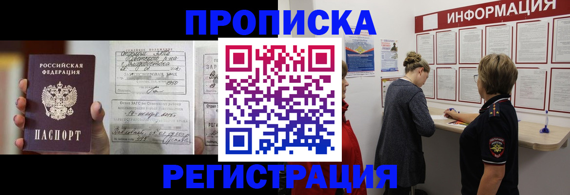 прописка поиск в Таре