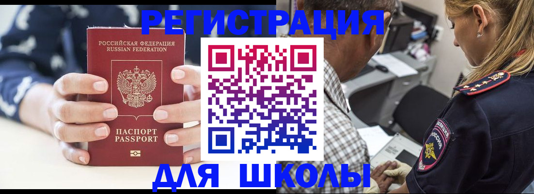 прописка поиск в Таре