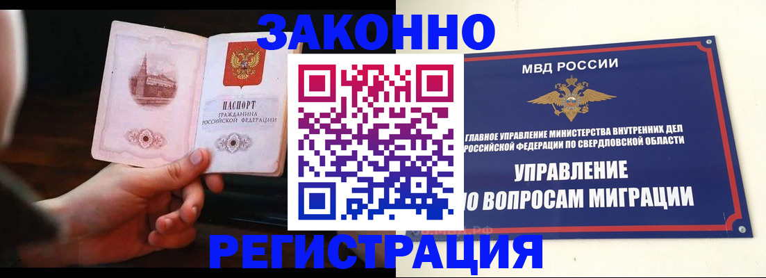 прописка паспорт в Таре